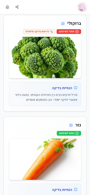 שמחה בלב לימוד ברכות Screenshot 1