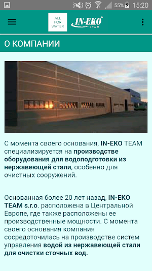IN-EKO TEAM Screenshot 1
