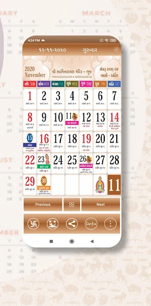 Gujarati Calendar 2021 Screenshot 1