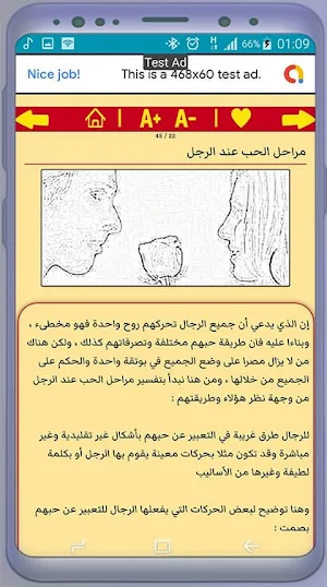 كيف اجعله يحبني ويتزوجني Screenshot 3
