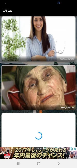 متفرقات Screenshot 3