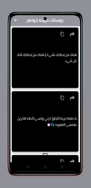 بوستات حزينه Screenshot 2