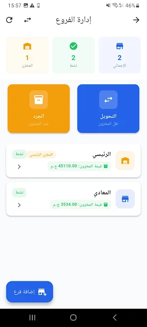 Kashboss كاش بوس Screenshot 2