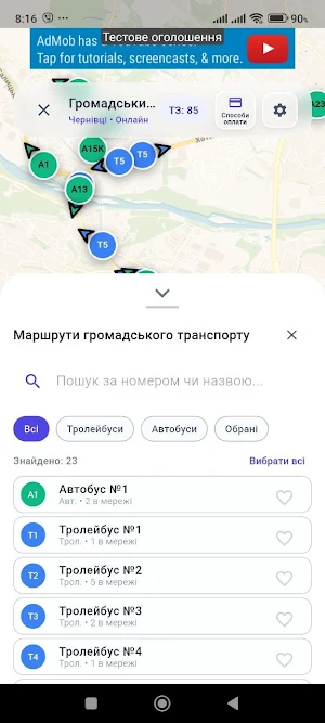 Рух онлайн Чернівці Screenshot 2