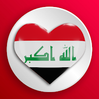 تعارف العراق | النساء العزباء