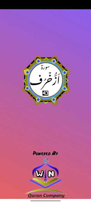 Surah Az Zukhruf Screenshot 0