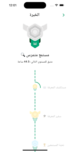 منطوق للكتب الصوتية Screenshot 3