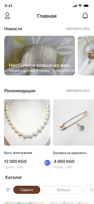 Адамант Screenshot 0