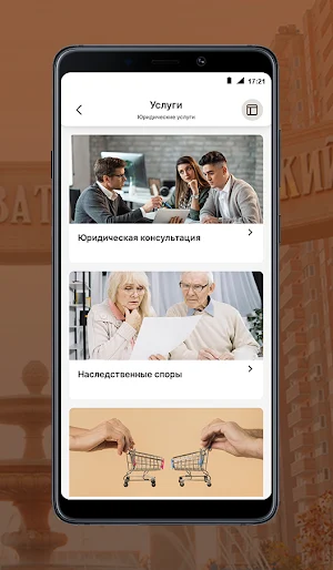 УК «Южная губерния» Screenshot 3