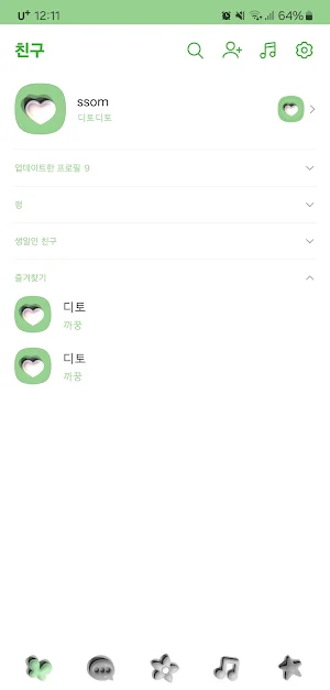 [SSOM]goodluck_TALK Screenshot 1