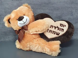 יום הולדת שמח Screenshot 0