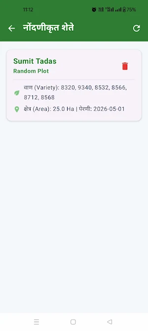 Cropsap Screenshot 3