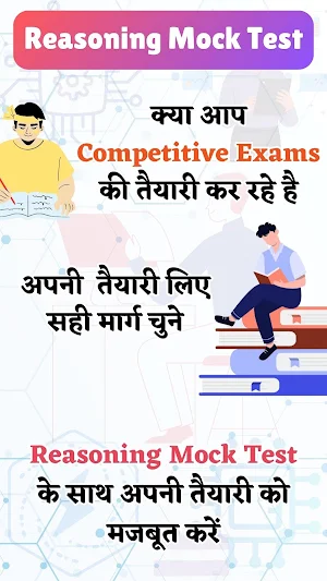 Reasoning Mock Test App 2024 Screenshot 0