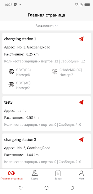 ENERGY FAST CHARGE Screenshot 0