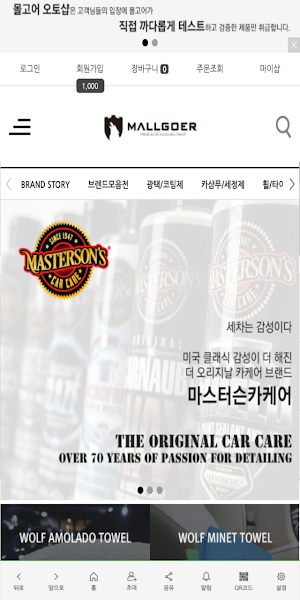 몰고어오토샵 Screenshot 0