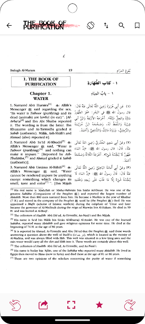 Bulugh Al Maram Screenshot 1