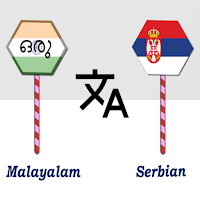 Malayalam Serbian Translator
