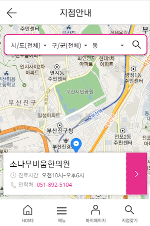 비움환 Screenshot 2