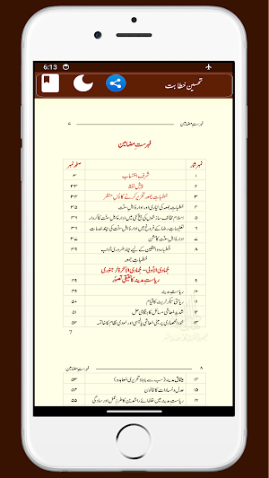 TAHSEEN E KHITABAT تحسین خطابت Screenshot 3