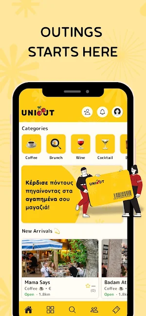 UniOut Screenshot 0