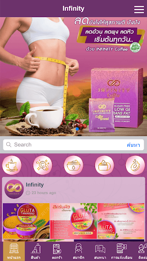 Infinity อินฟินิตี้ Screenshot 0