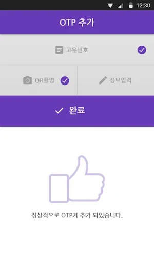 HI-AUTH.OTP Screenshot 1