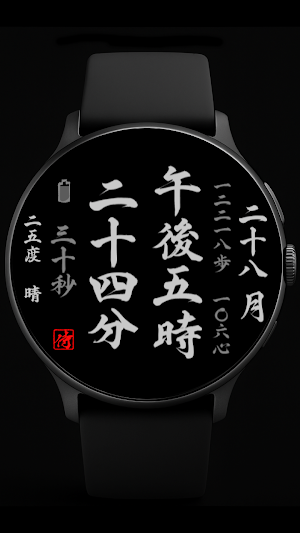 Samurai-Master Watch Face Screenshot 2