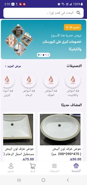 Qasser loura Screenshot 1