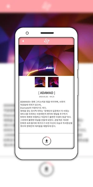 안필연-Beyond Screenshot 3