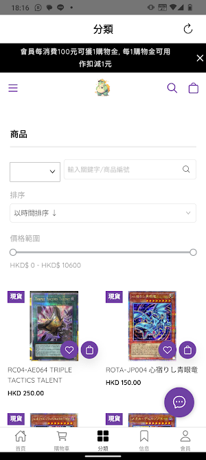 HEROFISH TRADING CARD Screenshot 2
