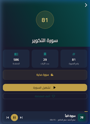 ورتِّله Screenshot 2