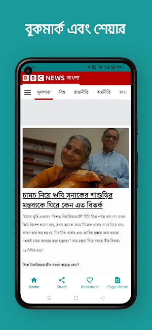 All Newspapers দৈনিক সংবাদপত্র Screenshot 2