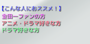 クイズ for 金田一少年の事件簿 アニメ マンガ ドラマ Screenshot 3