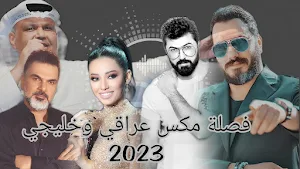 Find your Arabic song: Yasmar Screenshot 2