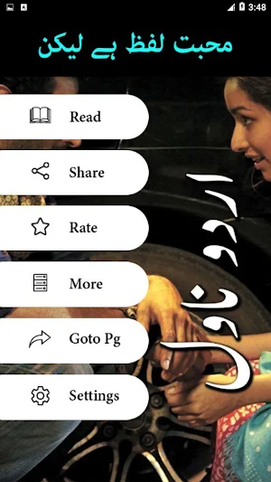Mohabbat Lafz Hai Lekin  Novel by Haya Bukhari Screenshot 1