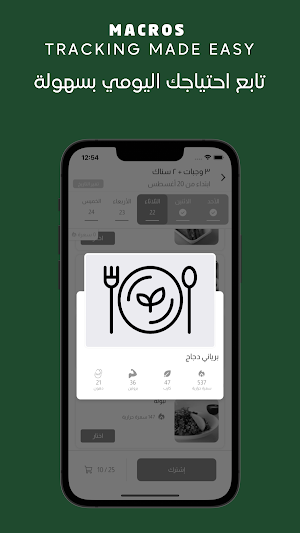 Avocardio | أفوكارديو Screenshot 1