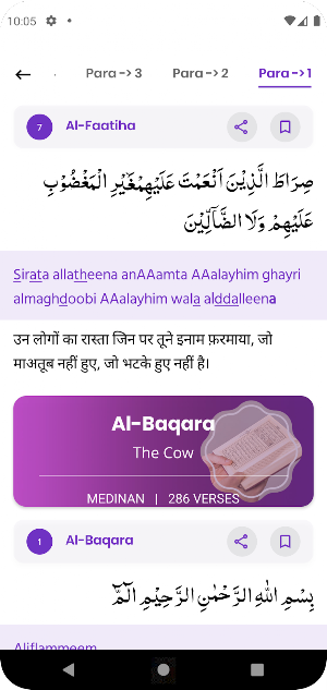 Al Quran Hindi - हिंदी कुरान Screenshot 1
