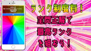 クイズ for モーニング娘。（モー娘。）ゲームアプリ Screenshot 2