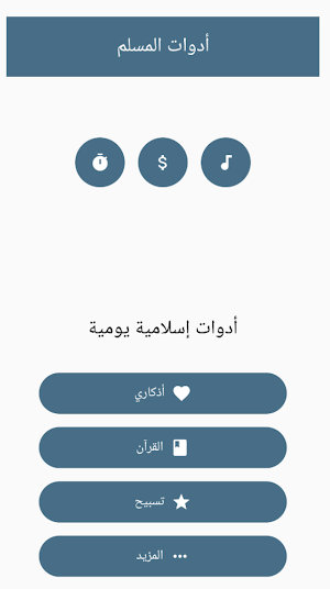 JannahRoad Screenshot 2
