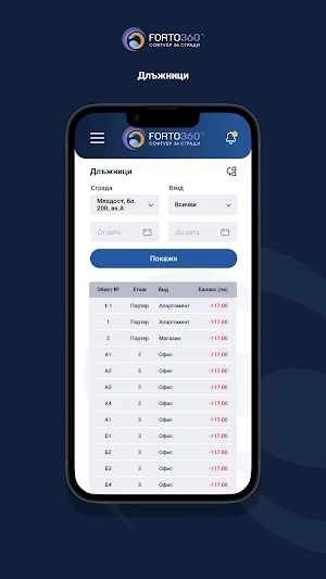 Forto360 Screenshot 3