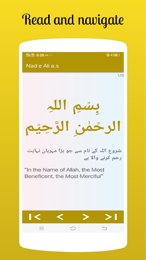 Nade Ali with Urdu translation Screenshot 3