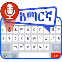 Amharic Voice to Text Keyboard – Type by Voice