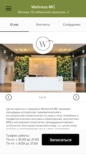 Wellness-MC Screenshot 1