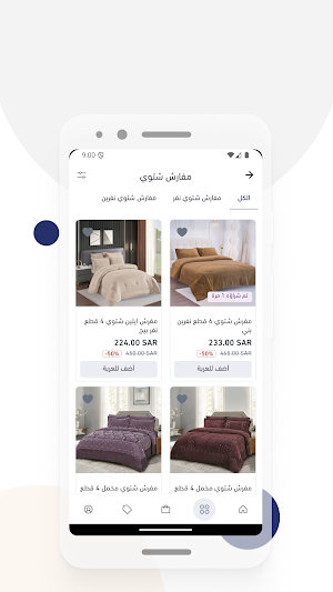 مفارش الراجحي Screenshot 2