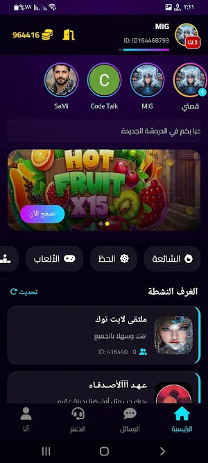 ليالي روم Screenshot 0