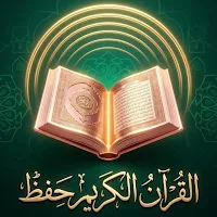 Quran Kareem Hifd : Coran