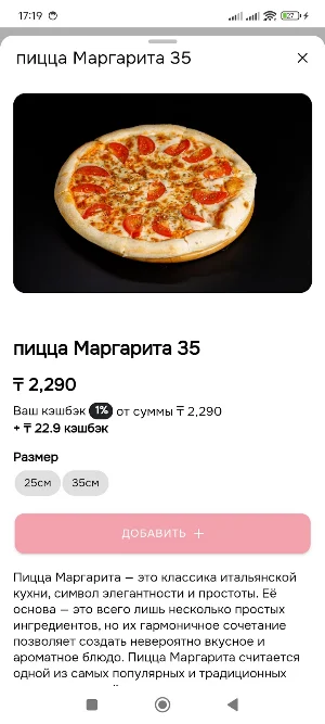 Royal Pizza Screenshot 1
