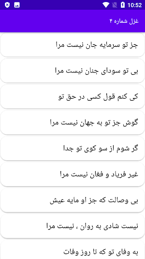 دیوان کامل مولانا خالد نقشبندی Screenshot 2
