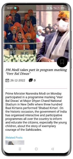 Voice of Arun Screenshot 3