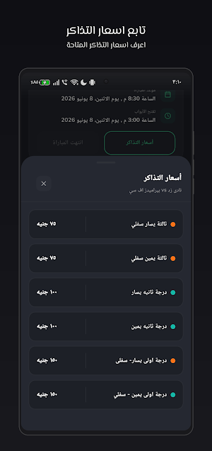 YallaTix Screenshot 3